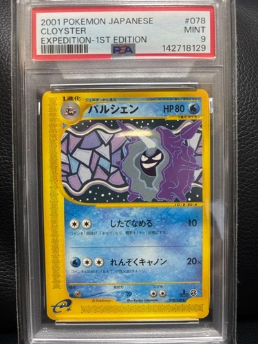 Pokemon karte parshen eseries - karte,